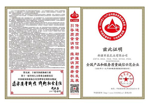 新疆军农乳业 以红色初心铸就品质丰碑，用卓越实力书写品牌华章